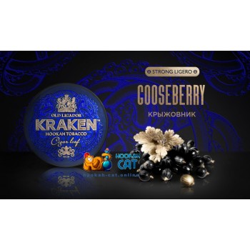 Заказать кальянный табак Kraken Gooseberry L09 Strong Ligero (Кракен Крыжовник) 30г онлайн с доставкой всей России